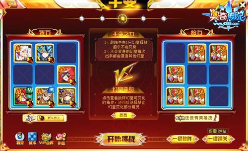 奥奇传说百变传说幻怎么得