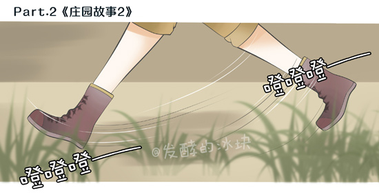 第五人格漫画