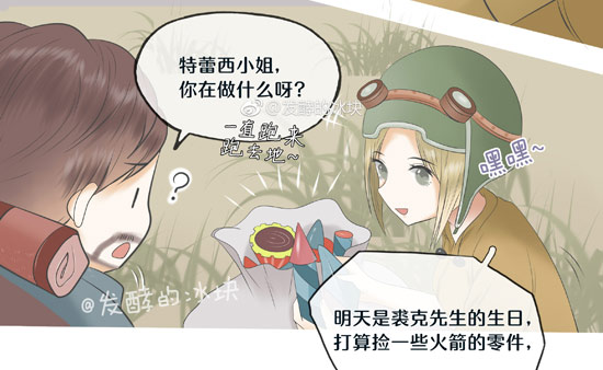 第五人格漫画