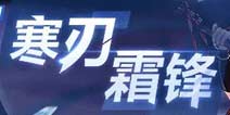 崩坏3精准补给10.12虚无之刃 米开朗基罗 赫朗格尼尔 萧云红概率up
