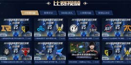 S8小组赛第三日LPL全军出击！虎牙蓝光带你一起见证三队的精彩表现