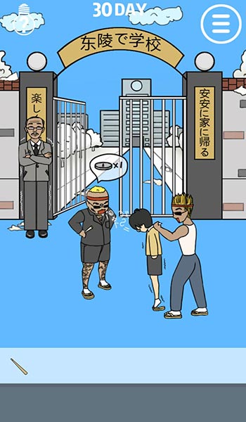 进不去学校