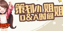 电击文库零境交错策划QA时间 魔王正在安排中