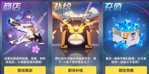 崩坏3关于“紫晶”相关疑问的解答