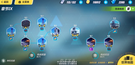 崩坏3主线第九章
