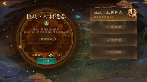 神都夜行录