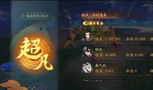 神都夜行录