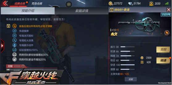 CF手游M4A1-卧龙评测 全新龙系英雄M4