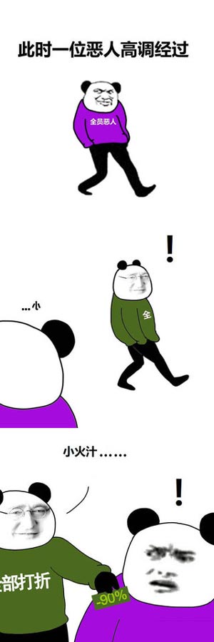 打折