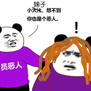 妹子