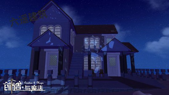 创造与魔法2级家园别墅建筑设计图