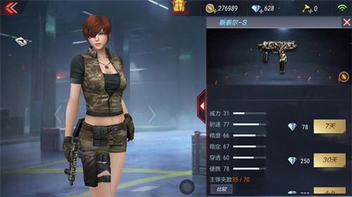 CF手游双持斯太尔7