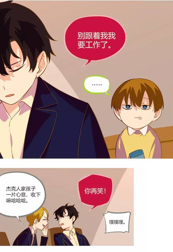 第五人格漫画