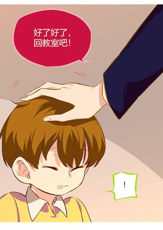 第五人格漫画