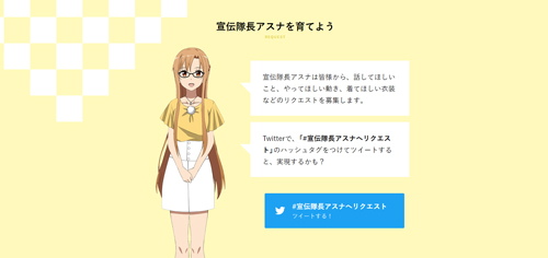 刀剑神域