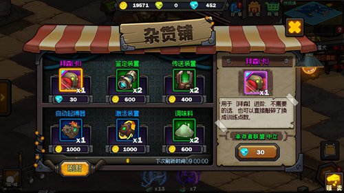 生存日记
