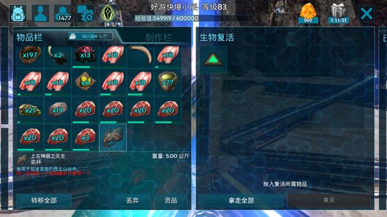 方舟生存进化贡品终端使用方法