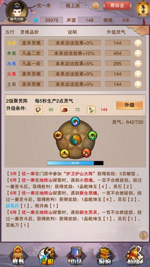 想不想修真灵根