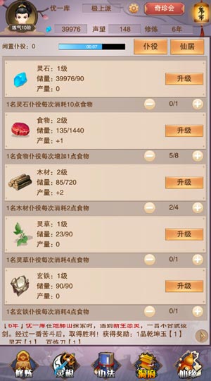 想不想修真洞府