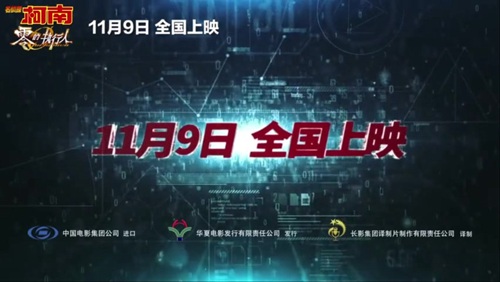 名侦探柯南
