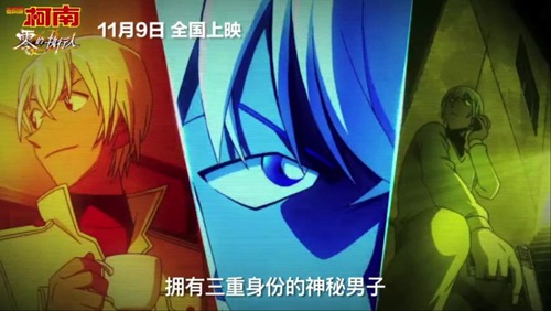 名侦探柯南