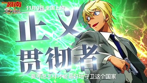 名侦探柯南