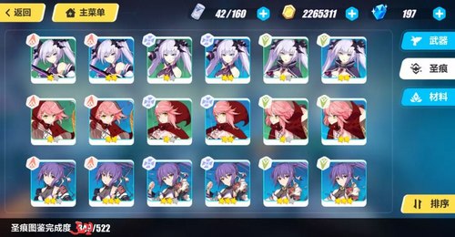 崩坏3V2.7