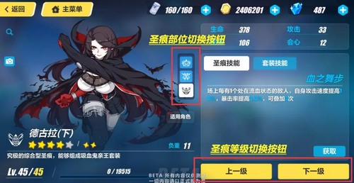 崩坏3圣痕
