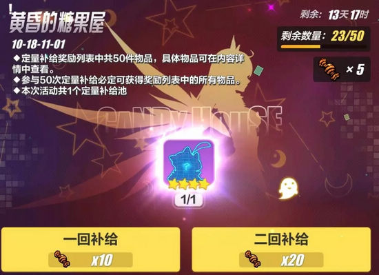 崩坏3万圣节活动