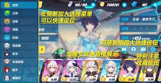 崩坏3女武神图鉴
