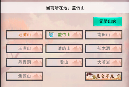 想不想修真刷图攻略