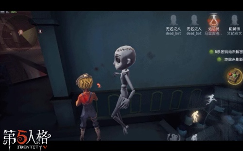 第五人格机械师