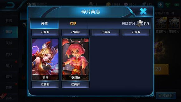 王者荣耀安琪拉如懿