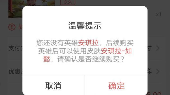 王者荣耀安琪拉如懿