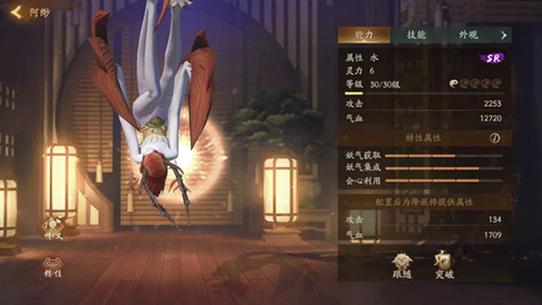 神都夜行录