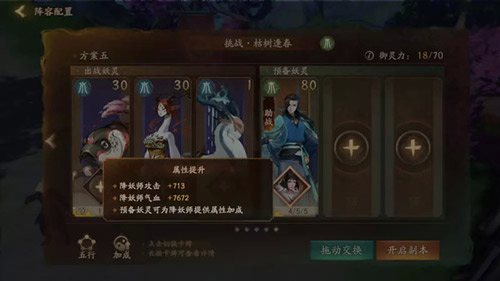 神都夜行录