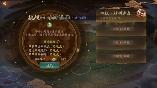 神都夜行录