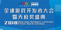 GMGC倡议-向游戏人致敬 回归游戏本质