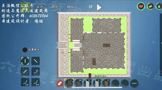 创造与魔法咖啡牛奶别墅建筑设计图 咖啡牛奶建筑平面设计图纸