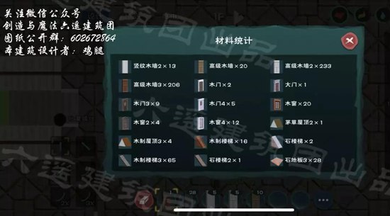 创造与魔法咖啡牛奶别墅建筑设计图 咖啡牛奶建筑平面设计图纸
