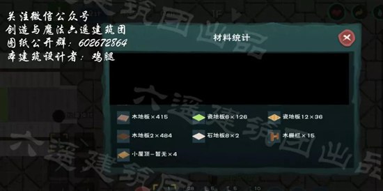 创造与魔法咖啡牛奶别墅建筑设计图 咖啡牛奶建筑平面设计图纸 