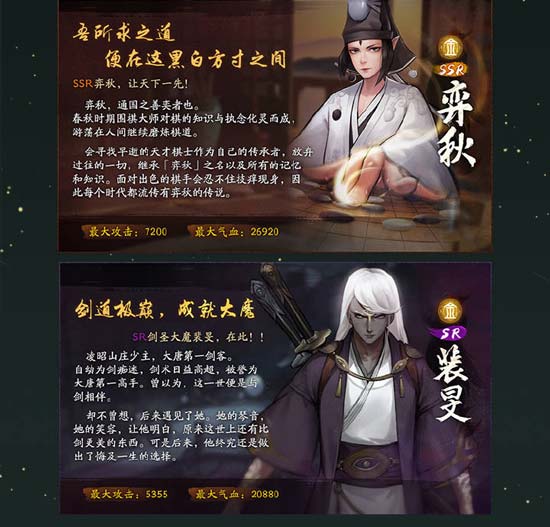 神都夜行录