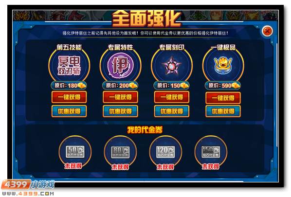赛尔号兑换钻石得神宠 伊特丽丝送好礼