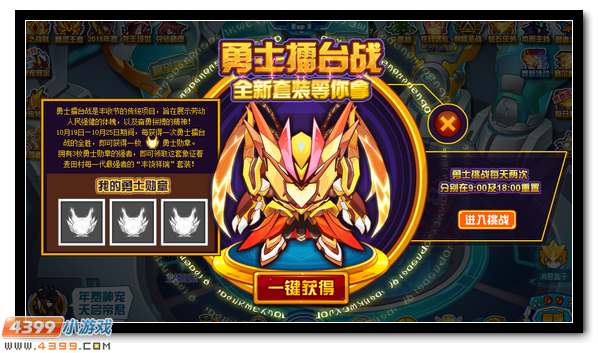赛尔号欢喜金秋大狂欢 神鸟归来庆丰收