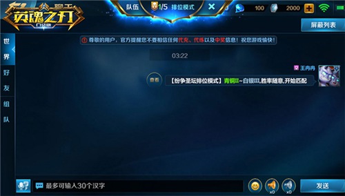 英魂之刃口袋版