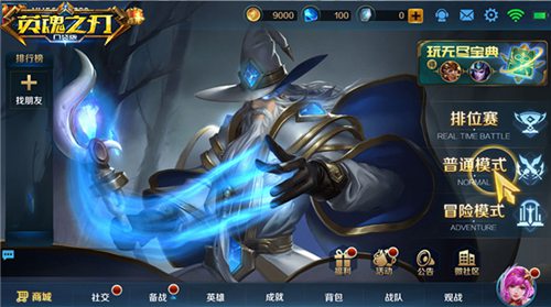 英魂之刃口袋版