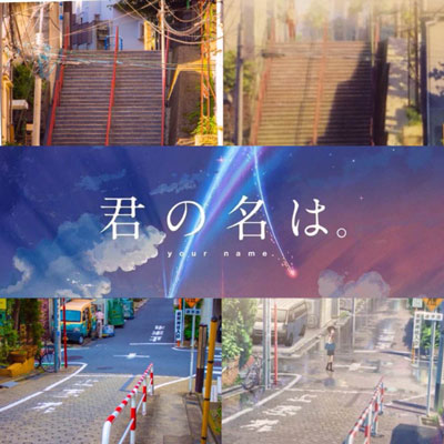 圣地巡礼