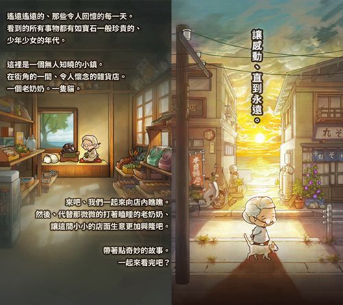 昭和杂货店物语3