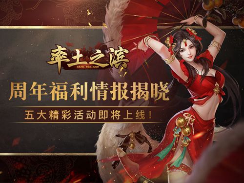 率土之滨