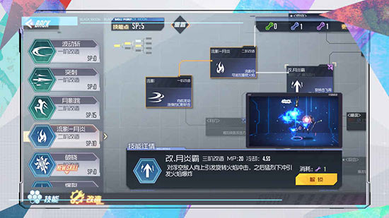 《黑月Extend》技能